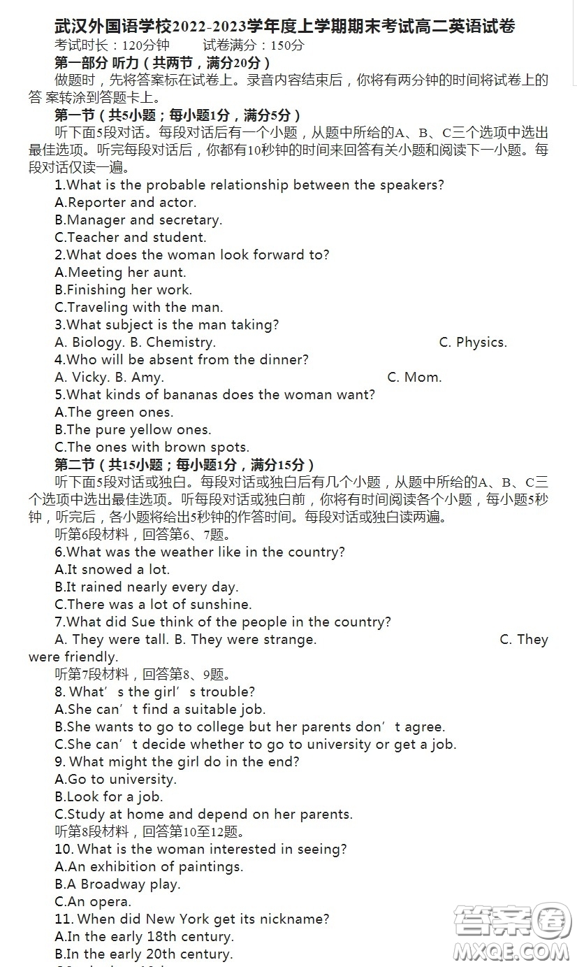 武漢外國語學(xué)校2022-2023學(xué)年度上學(xué)期期末考試高二英語試卷答案