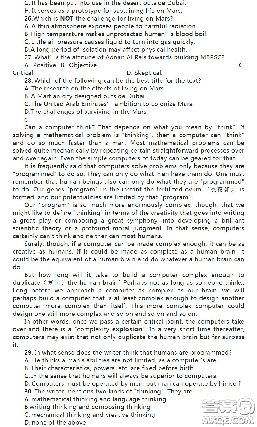 武漢外國語學(xué)校2022-2023學(xué)年度上學(xué)期期末考試高二英語試卷答案