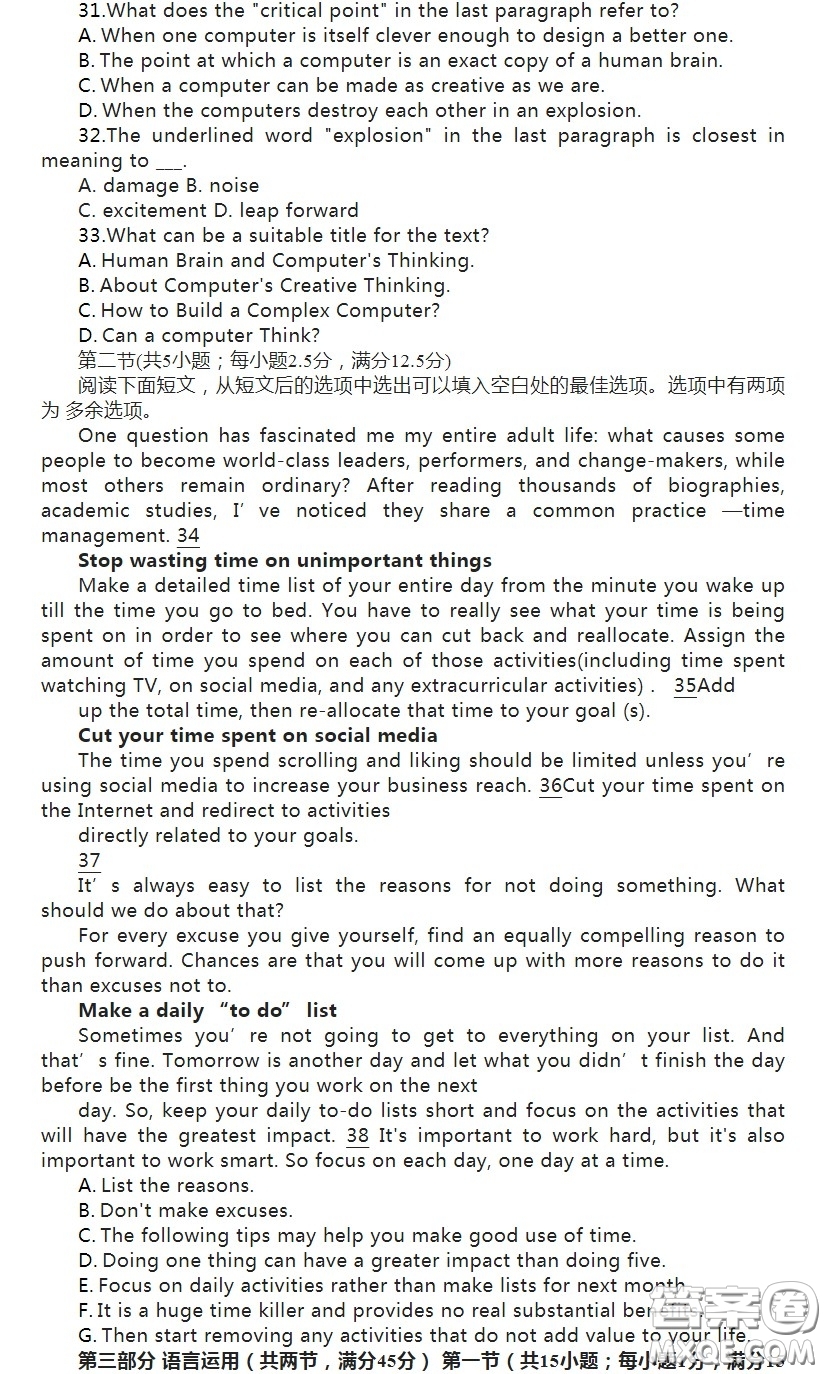 武漢外國語學(xué)校2022-2023學(xué)年度上學(xué)期期末考試高二英語試卷答案