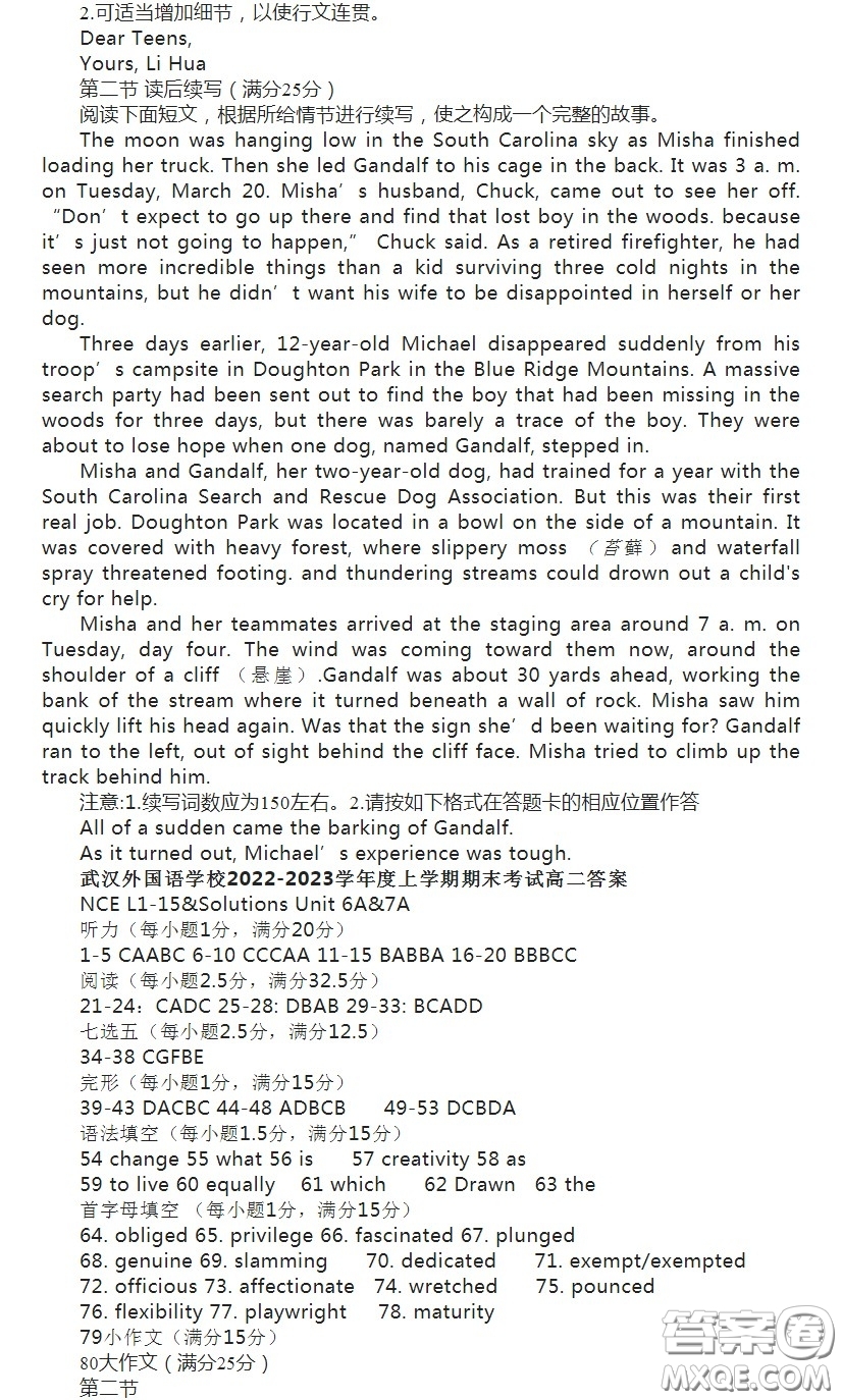 武漢外國語學(xué)校2022-2023學(xué)年度上學(xué)期期末考試高二英語試卷答案