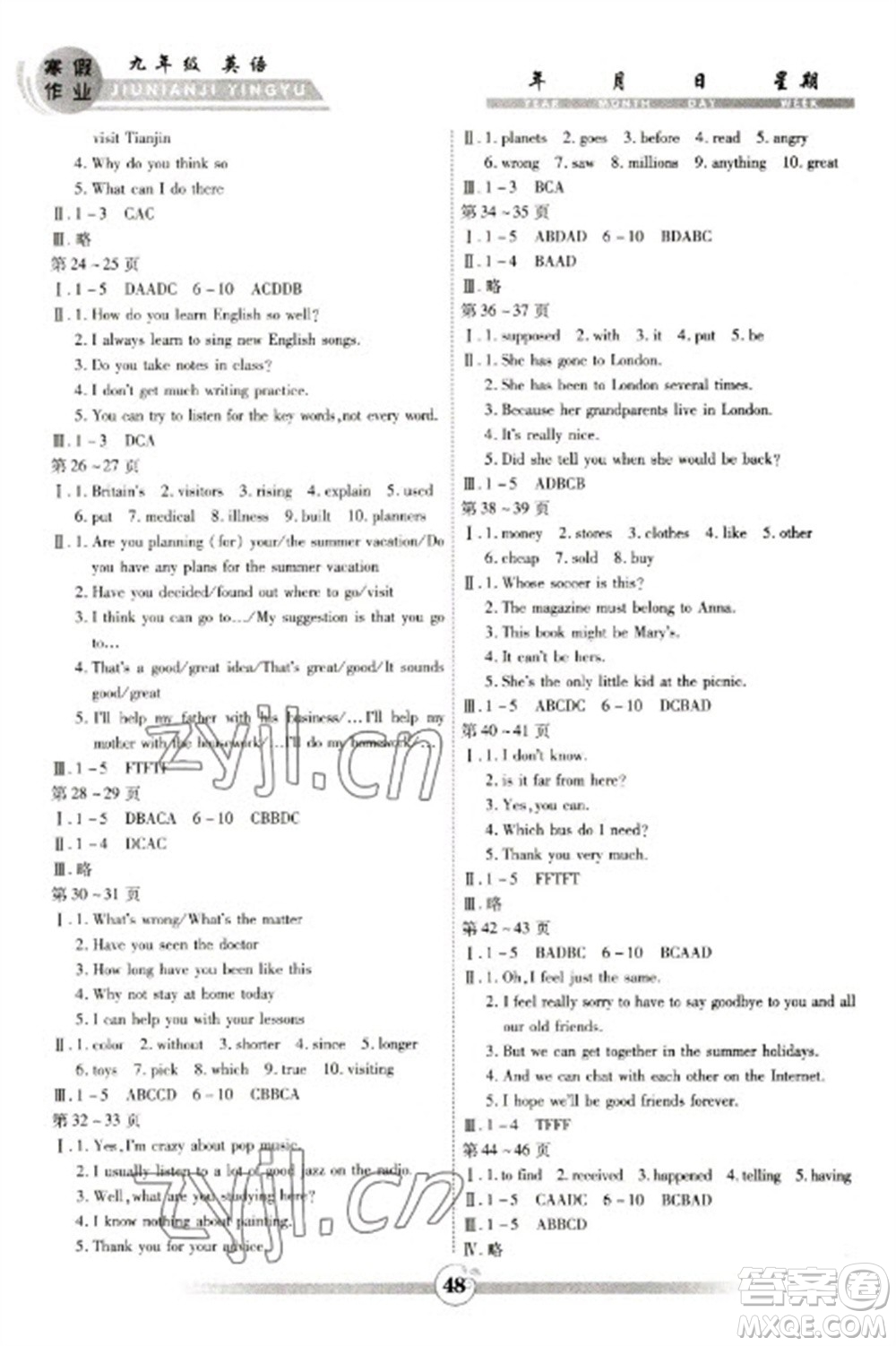 云南科技出版社2023智趣寒假作業(yè)九年級(jí)英語(yǔ)人教版參考答案