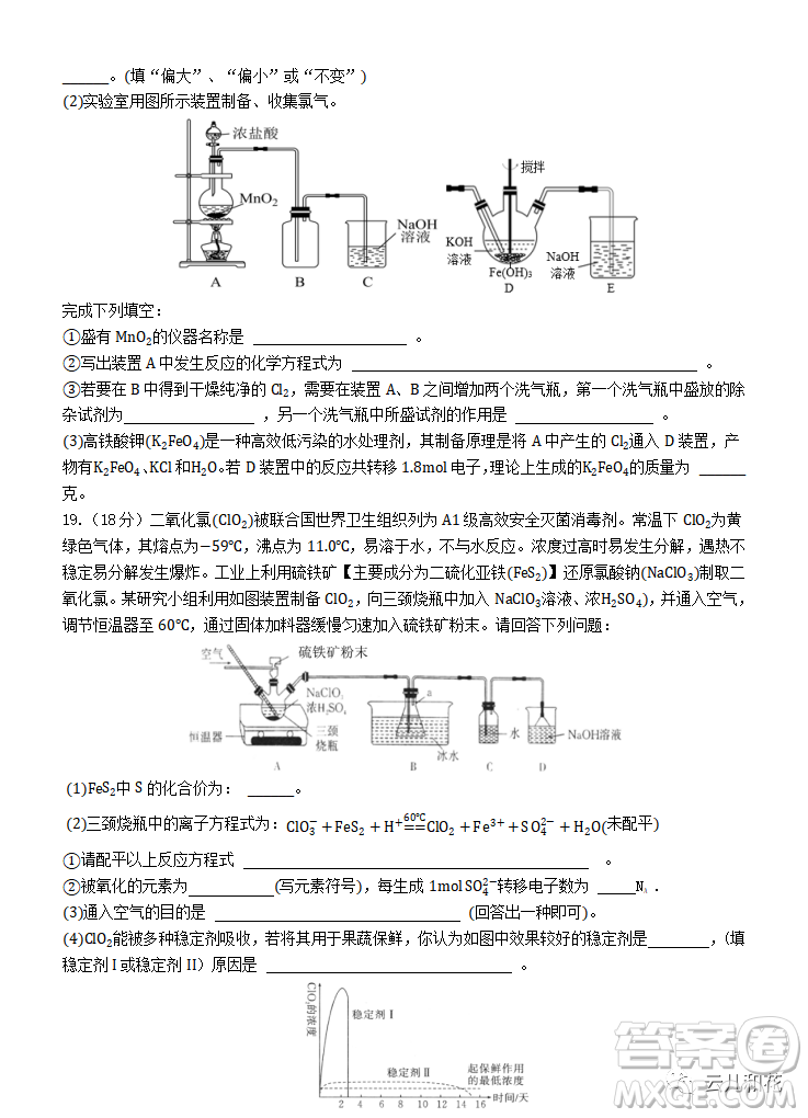 2023湖北省荊州中學(xué)高一上學(xué)期期末考試化學(xué)試題答案