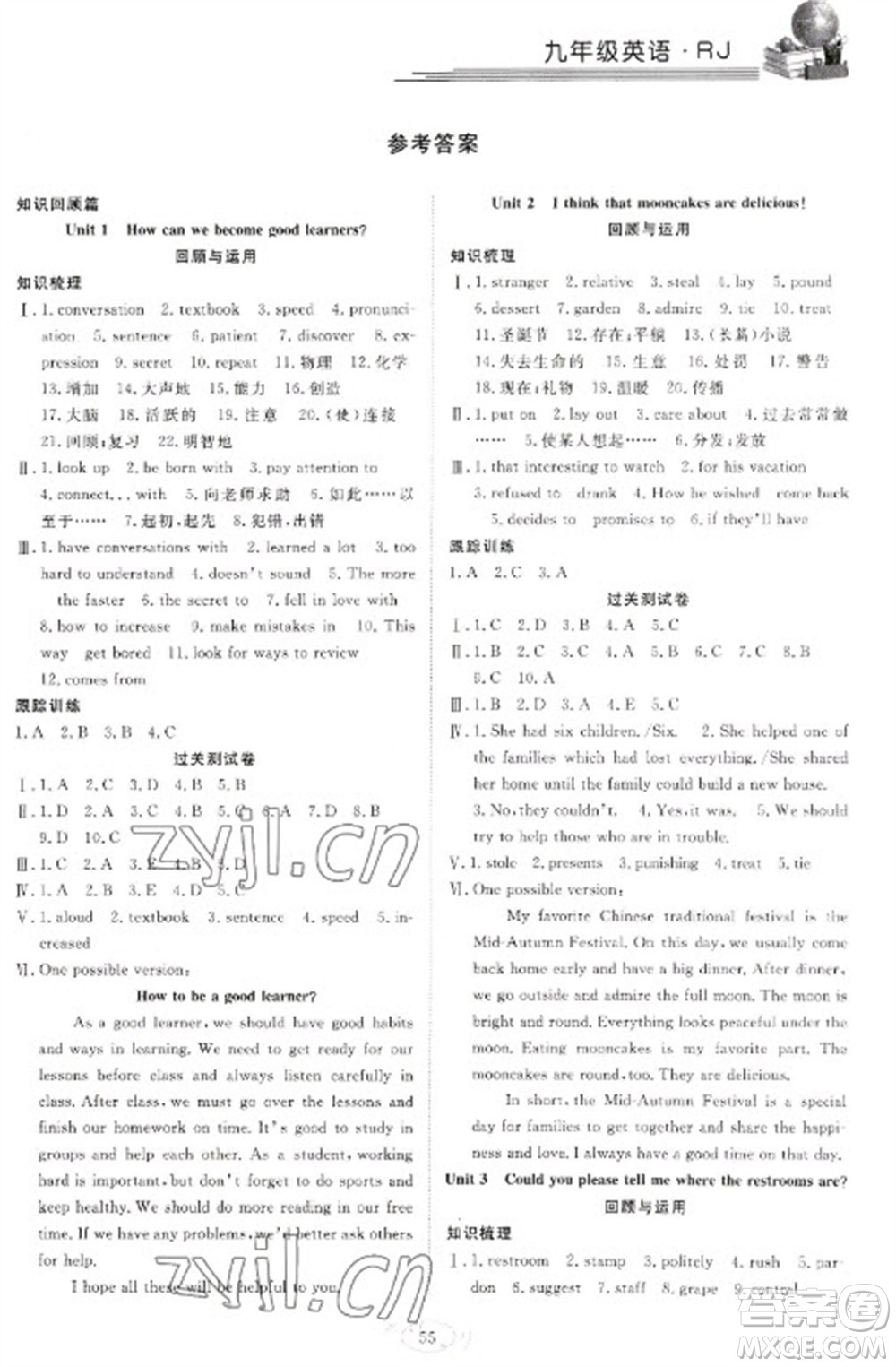 合肥工業(yè)大學(xué)出版社2023假期伴你行寒假復(fù)習(xí)計劃八年級英語人教版參考答案