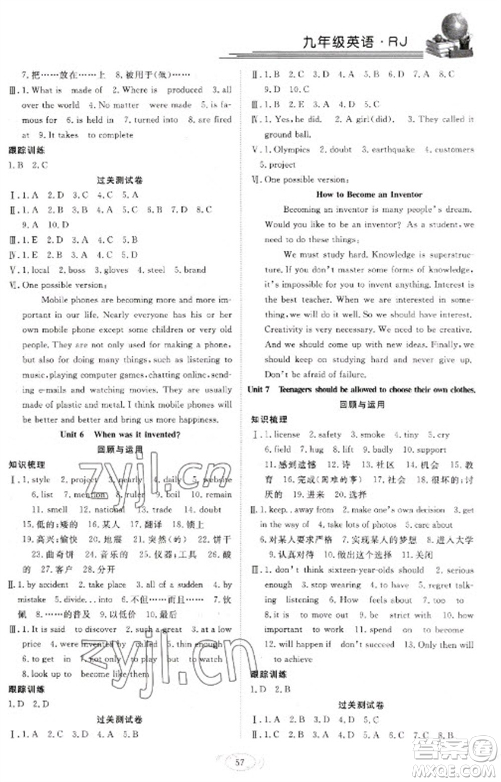 合肥工業(yè)大學(xué)出版社2023假期伴你行寒假復(fù)習(xí)計劃八年級英語人教版參考答案