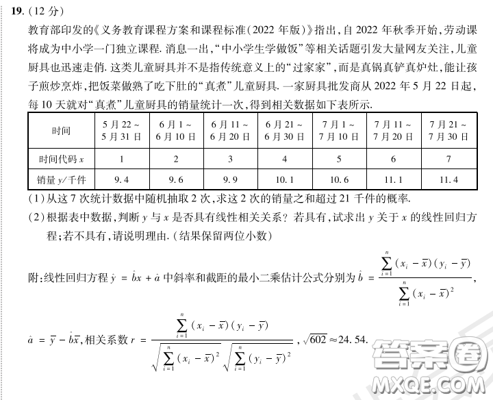 2023普通高等學(xué)校招生全國(guó)統(tǒng)一考試數(shù)學(xué)領(lǐng)航卷三試卷答案