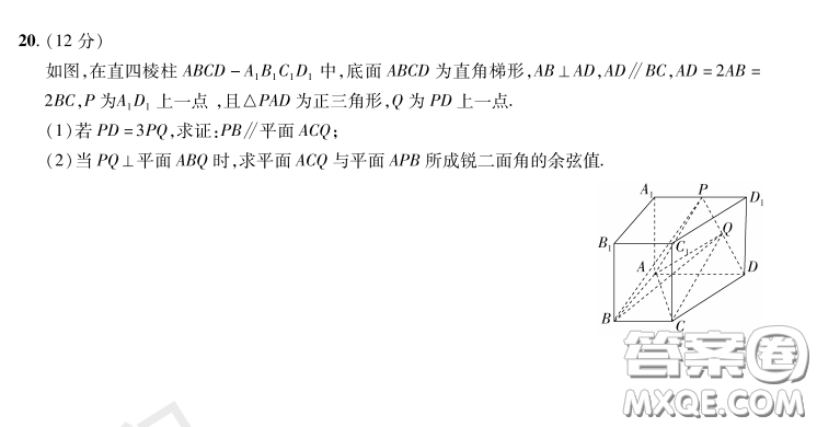2023普通高等學(xué)校招生全國(guó)統(tǒng)一考試數(shù)學(xué)領(lǐng)航卷三試卷答案