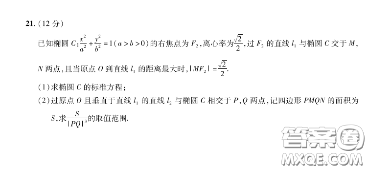 2023普通高等學(xué)校招生全國(guó)統(tǒng)一考試數(shù)學(xué)領(lǐng)航卷三試卷答案
