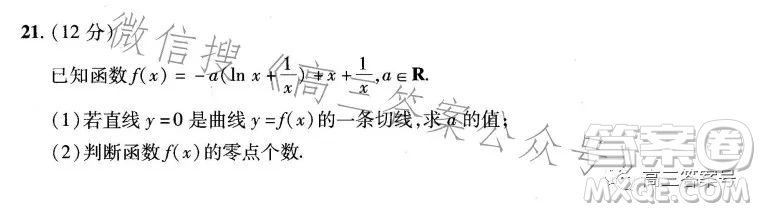 2023年普通高等學校招生全國統(tǒng)一考試數(shù)學預測卷四答案