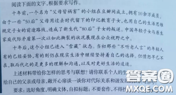 代際關(guān)系和諧發(fā)展的思考材料作文800字 關(guān)于對代際關(guān)系和諧發(fā)展的思考的材料作文800字