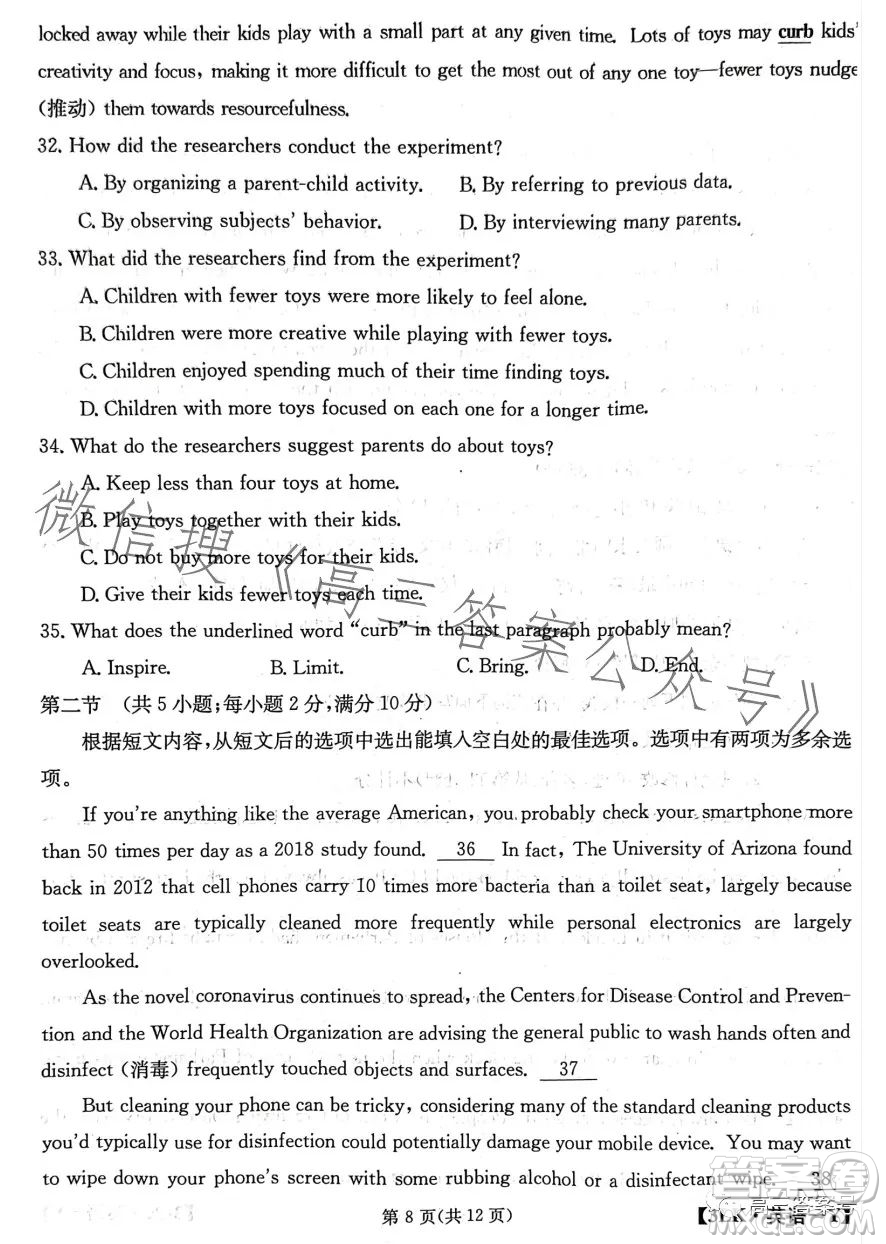 2023屆3lk高三模擬考試英語(yǔ)試卷答案