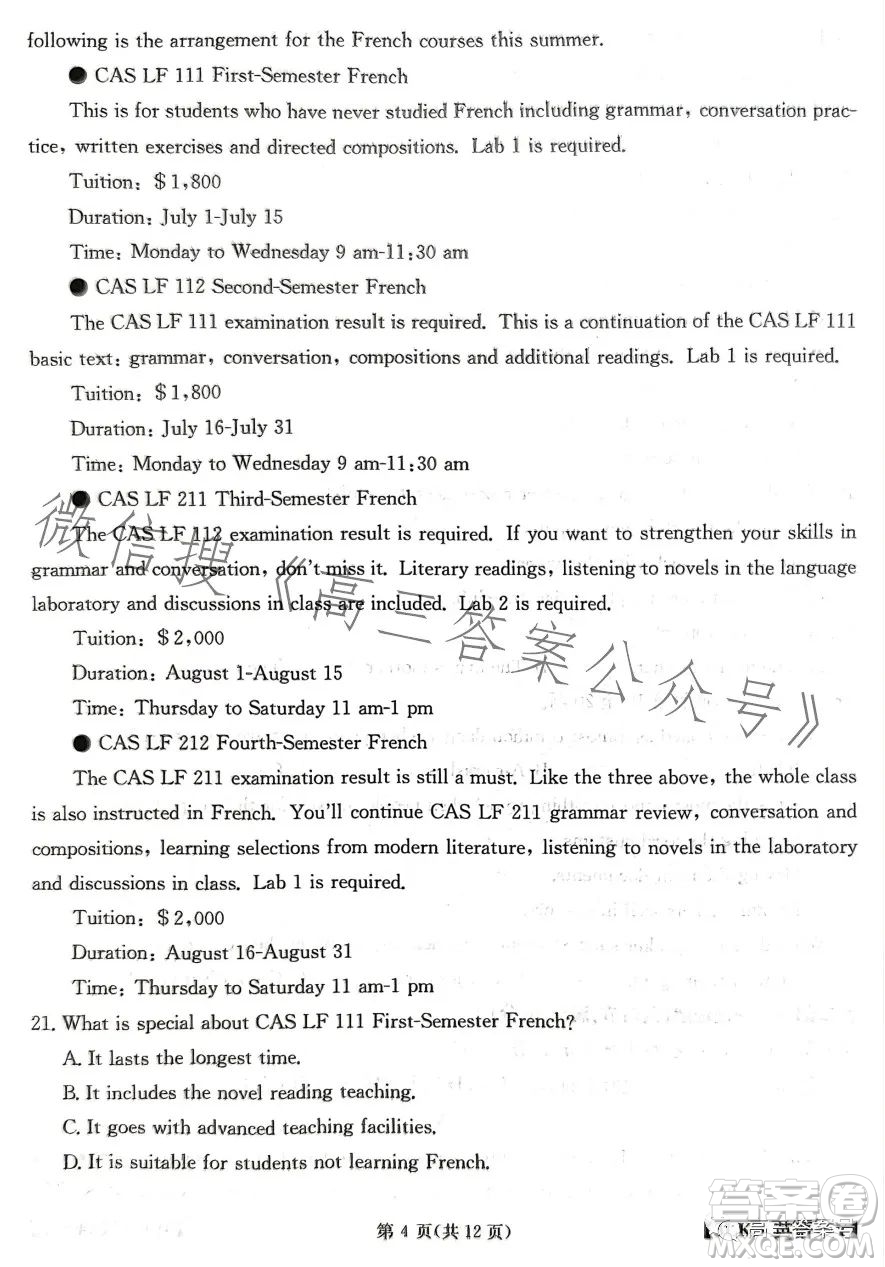 2023屆3lk高三模擬考試英語(yǔ)試卷答案