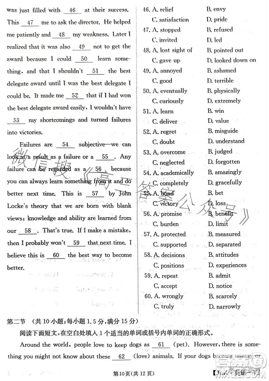 2023屆3lk高三模擬考試英語(yǔ)試卷答案