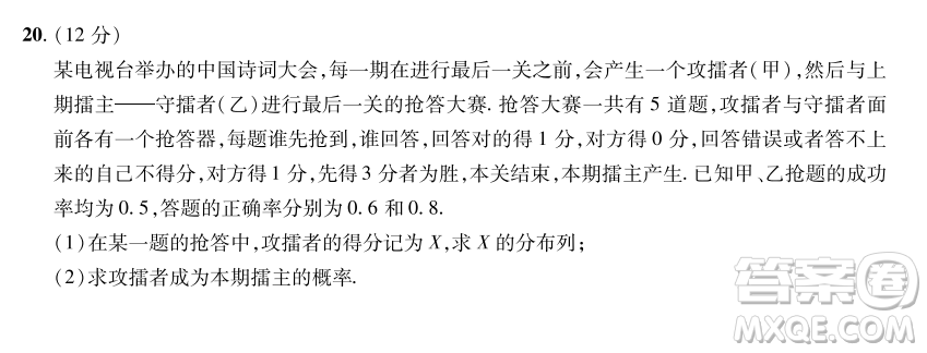 2023普通高等學(xué)校招生全國統(tǒng)一考試數(shù)學(xué)領(lǐng)航卷五試卷答案