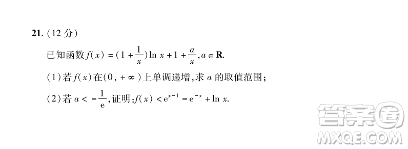 2023普通高等學(xué)校招生全國統(tǒng)一考試數(shù)學(xué)領(lǐng)航卷五試卷答案
