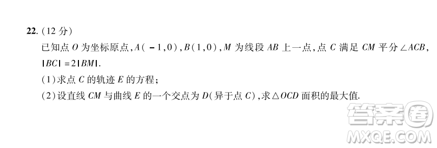 2023普通高等學(xué)校招生全國統(tǒng)一考試數(shù)學(xué)領(lǐng)航卷五試卷答案