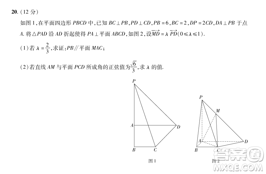 2023普通高等學(xué)校招生全國(guó)統(tǒng)一考試數(shù)學(xué)領(lǐng)航卷六試卷答案