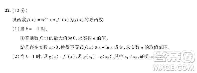 2023普通高等學(xué)校招生全國(guó)統(tǒng)一考試數(shù)學(xué)領(lǐng)航卷六試卷答案