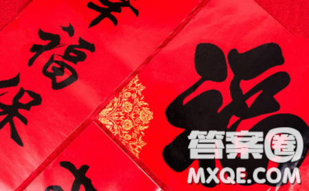 關(guān)于對(duì)聯(lián)的主題作文600字 與對(duì)聯(lián)相關(guān)主題作文600字