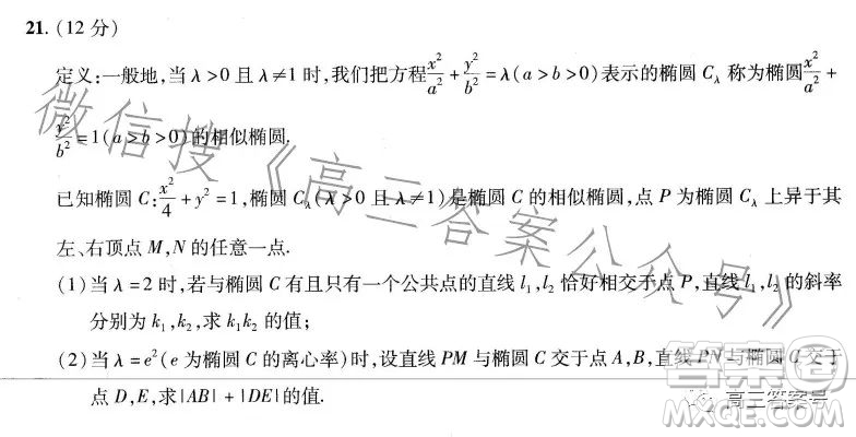 2023年普通高等學校招生全國統(tǒng)一考試預測卷五答案