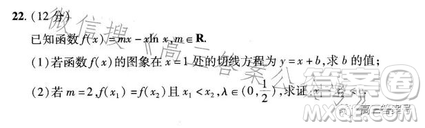 2023年普通高等學校招生全國統(tǒng)一考試預測卷五答案