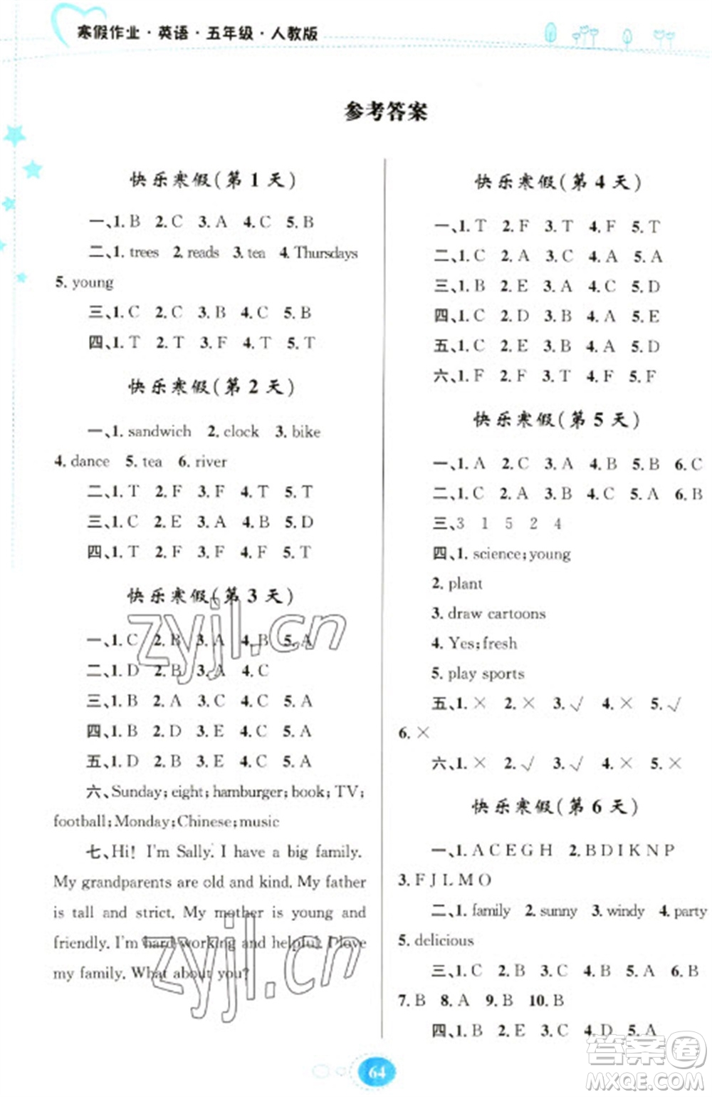 貴州人民出版社2023寒假作業(yè)五年級英語人教版參考答案