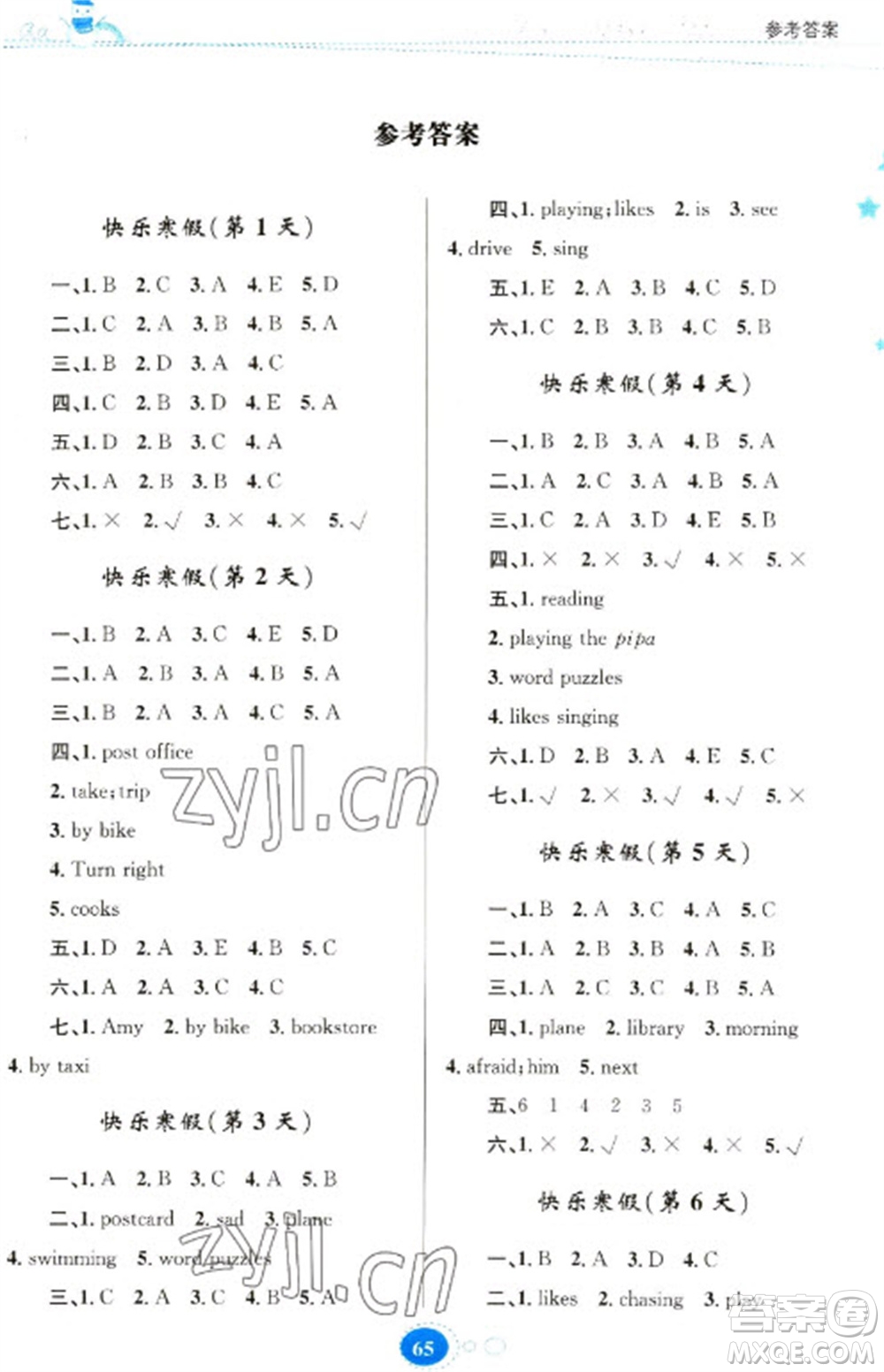 貴州人民出版社2023寒假作業(yè)六年級(jí)英語(yǔ)人教版參考答案