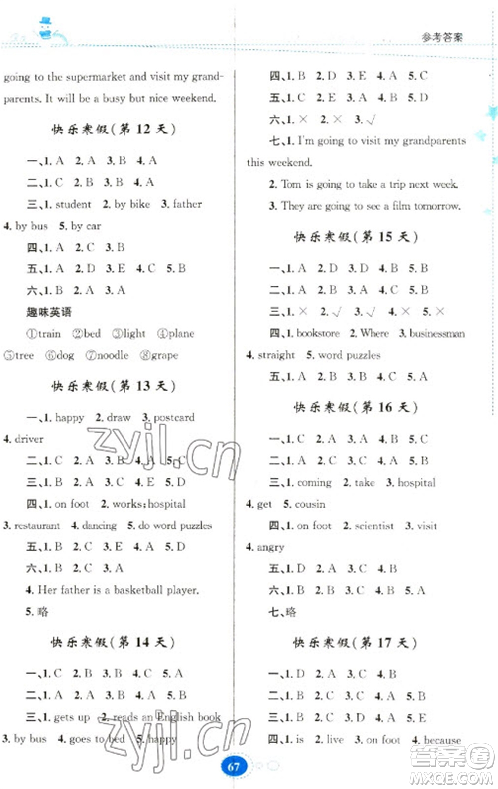 貴州人民出版社2023寒假作業(yè)六年級(jí)英語(yǔ)人教版參考答案
