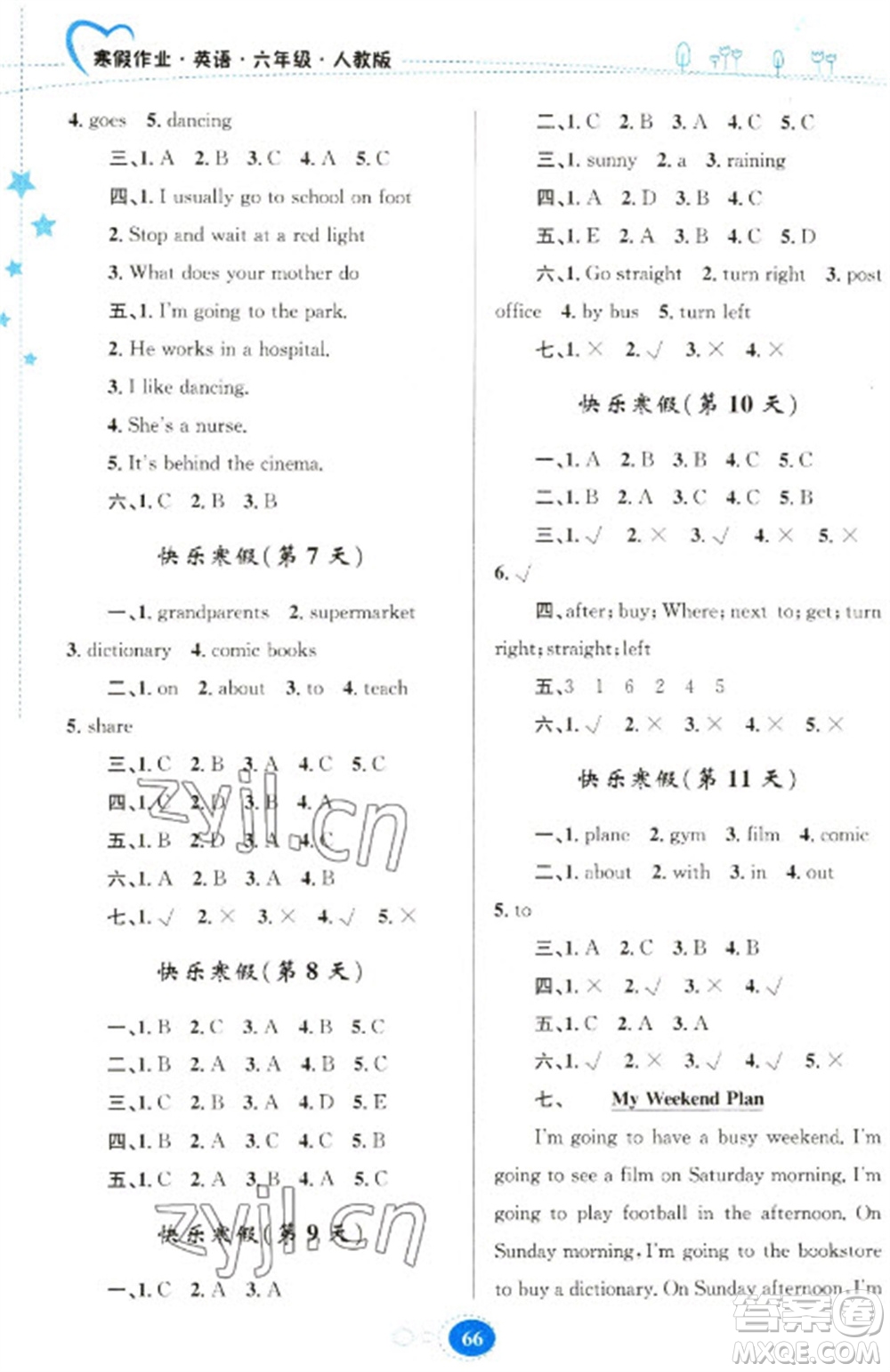 貴州人民出版社2023寒假作業(yè)六年級(jí)英語(yǔ)人教版參考答案