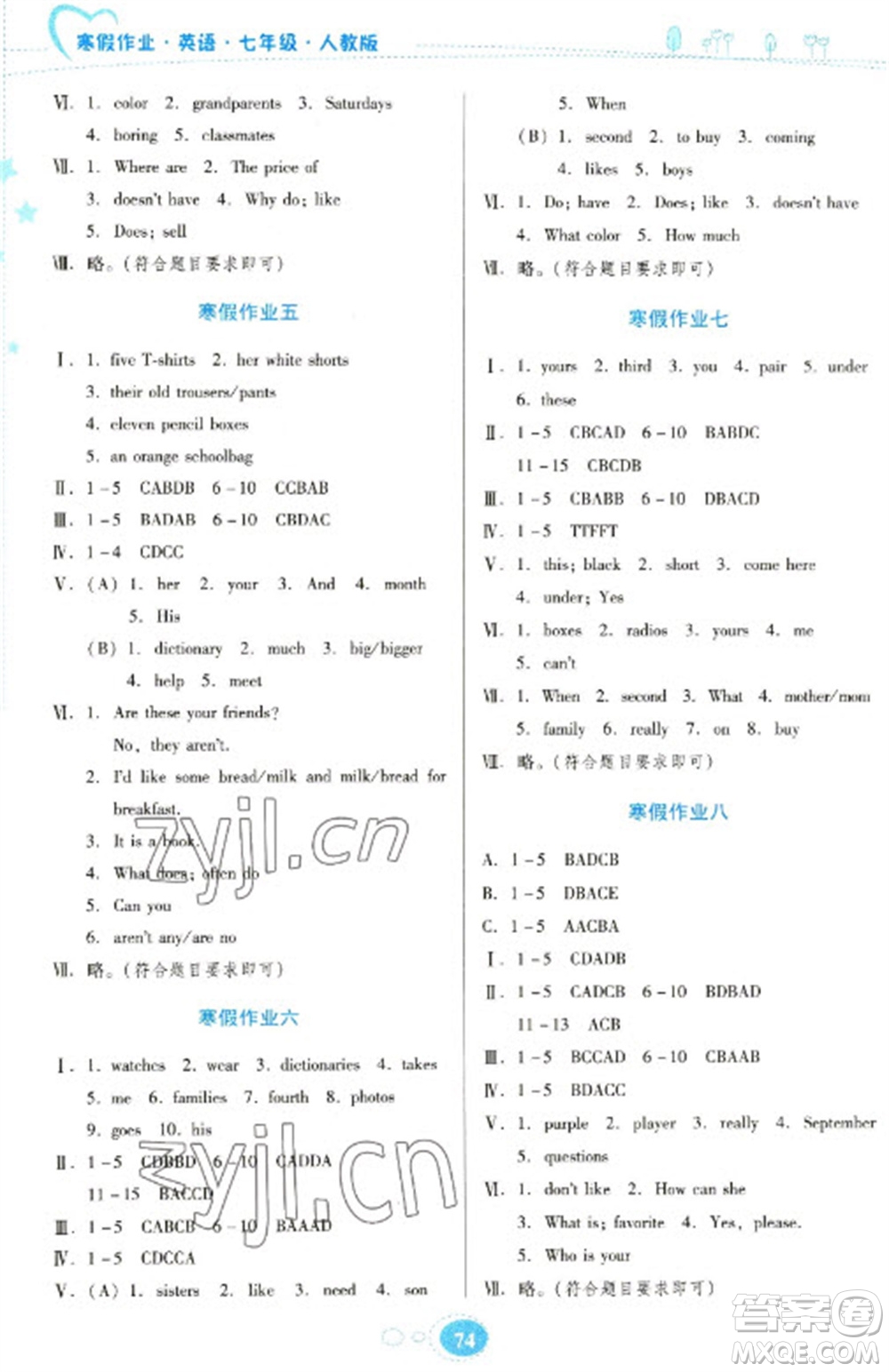 貴州人民出版社2023寒假作業(yè)七年級(jí)英語人教版參考答案