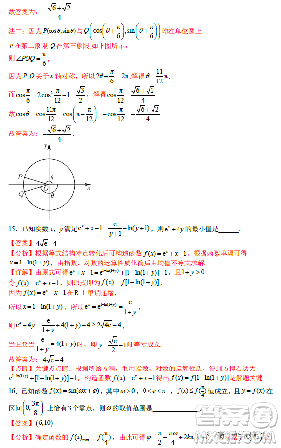2023年2月高一下學(xué)期開學(xué)考檢測模擬試卷數(shù)學(xué)試題答案