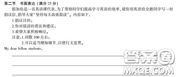 堅(jiān)持每天高效晨讀倡導(dǎo)信英語作文 關(guān)于堅(jiān)持每天高效晨讀倡導(dǎo)信的英語作文