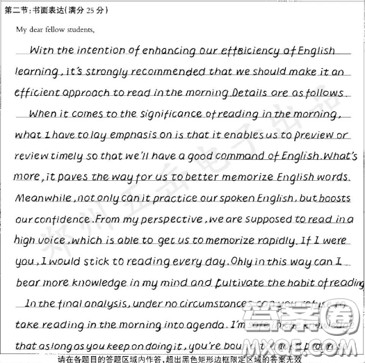 堅(jiān)持每天高效晨讀倡導(dǎo)信英語作文 關(guān)于堅(jiān)持每天高效晨讀倡導(dǎo)信的英語作文