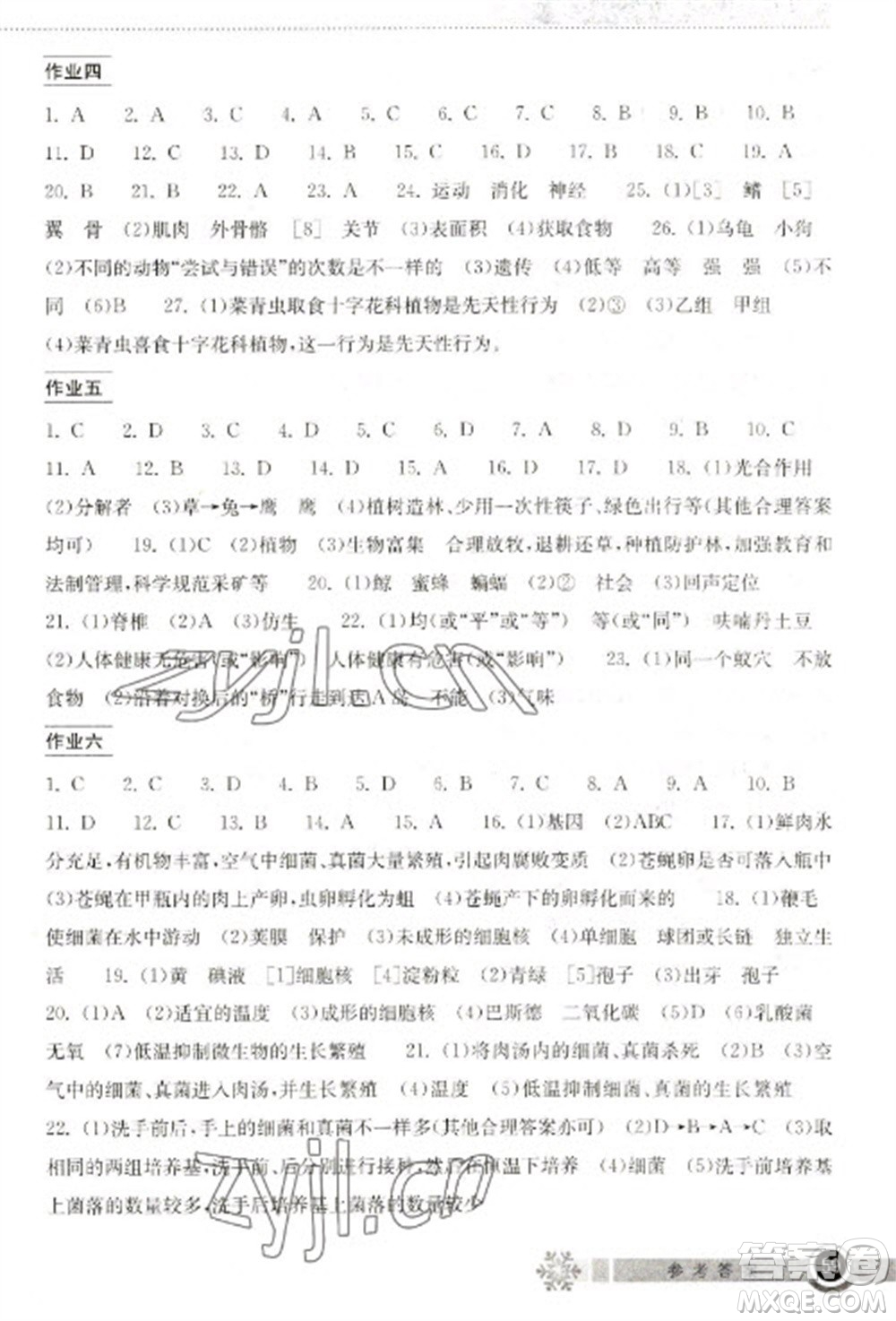 湖北教育出版社2023長江作業(yè)本寒假作業(yè)八年級生物人教版參考答案