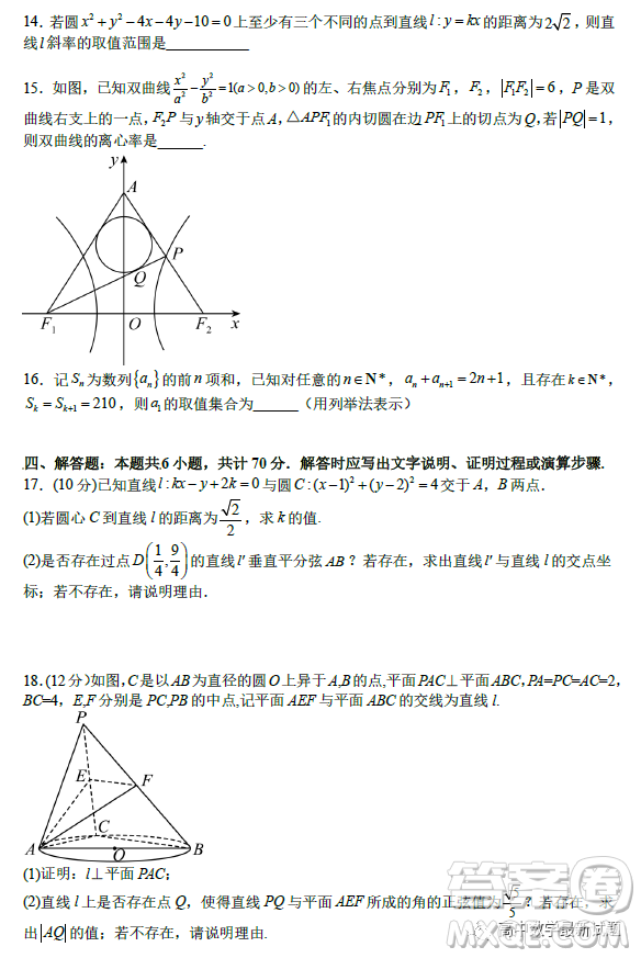 2023年2月高二下學(xué)期開(kāi)學(xué)考檢測(cè)模擬試卷數(shù)學(xué)試題答案
