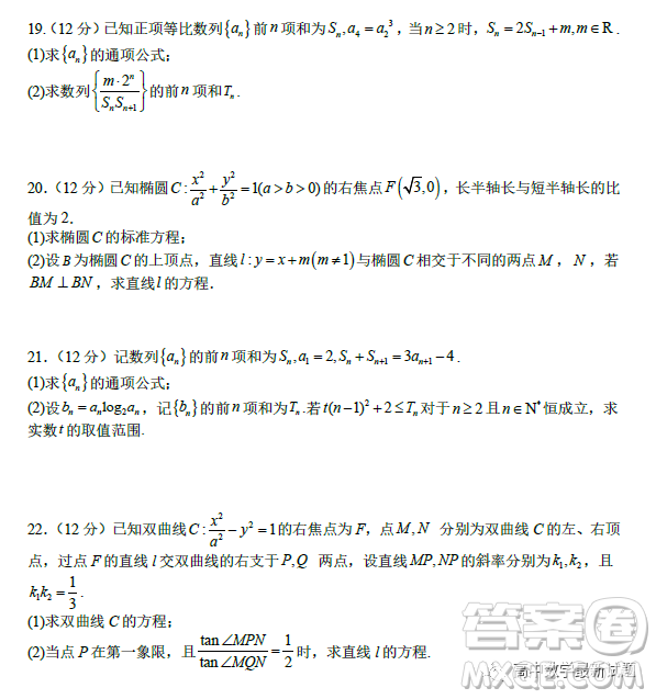2023年2月高二下學(xué)期開(kāi)學(xué)考檢測(cè)模擬試卷數(shù)學(xué)試題答案