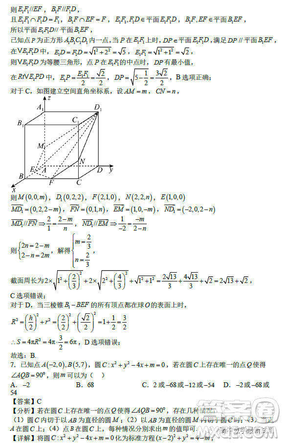 2023年2月高二下學(xué)期開(kāi)學(xué)考檢測(cè)模擬試卷數(shù)學(xué)試題答案