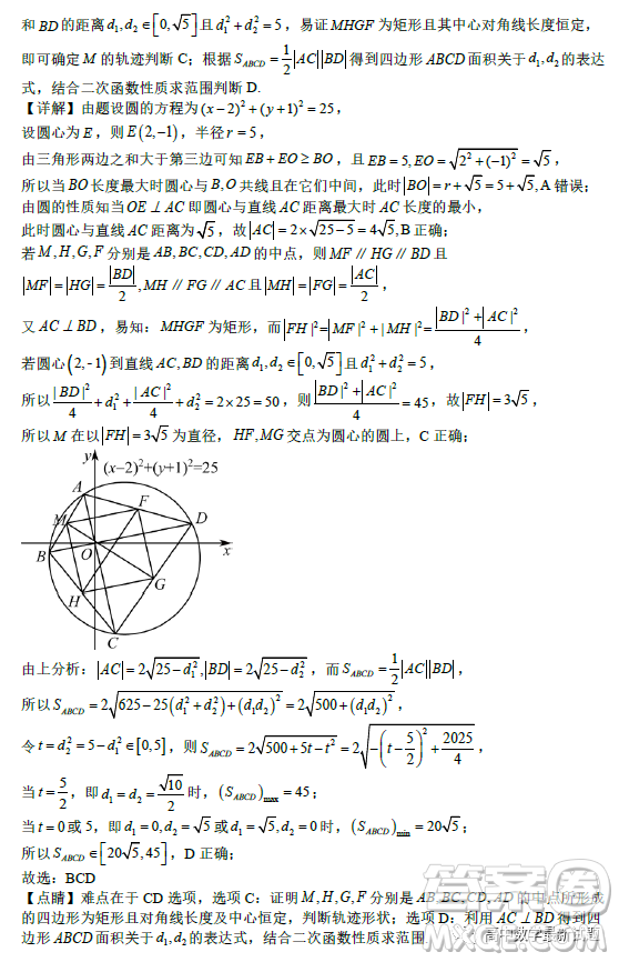 2023年2月高二下學(xué)期開(kāi)學(xué)考檢測(cè)模擬試卷數(shù)學(xué)試題答案