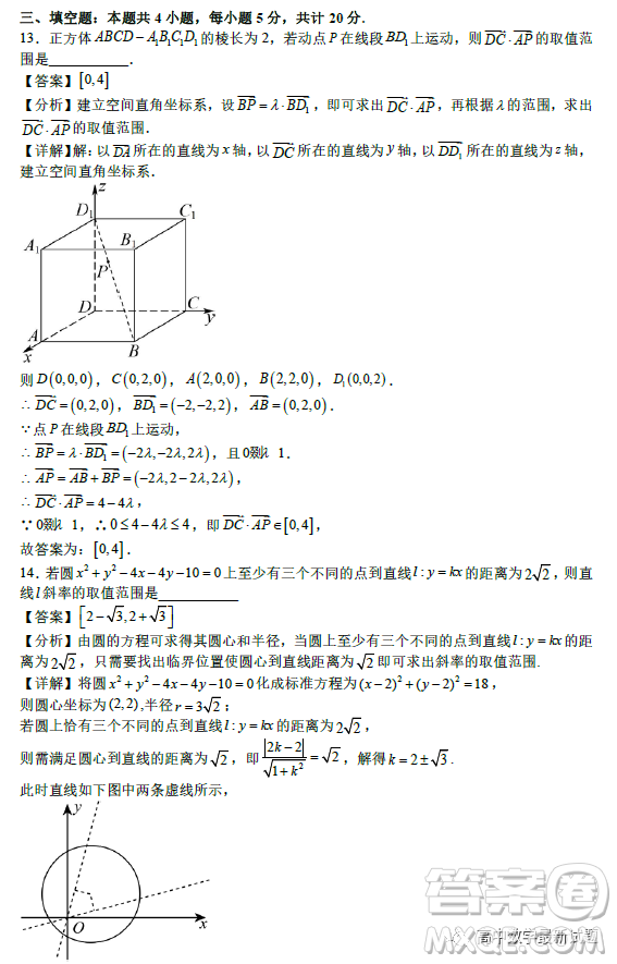 2023年2月高二下學(xué)期開(kāi)學(xué)考檢測(cè)模擬試卷數(shù)學(xué)試題答案