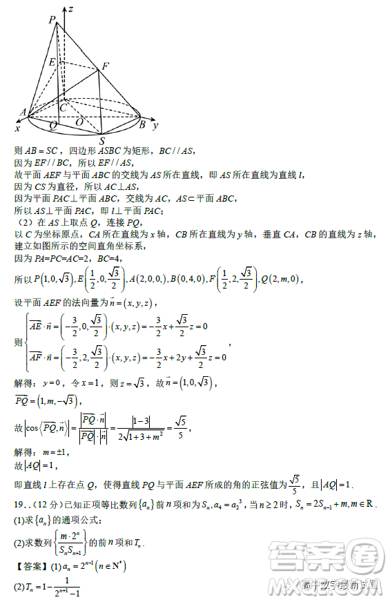 2023年2月高二下學(xué)期開(kāi)學(xué)考檢測(cè)模擬試卷數(shù)學(xué)試題答案