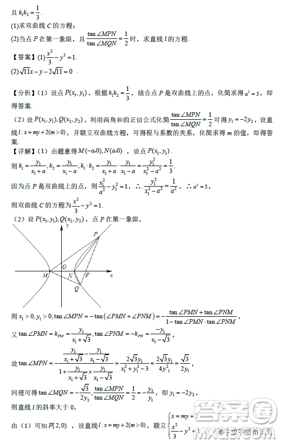 2023年2月高二下學(xué)期開(kāi)學(xué)考檢測(cè)模擬試卷數(shù)學(xué)試題答案