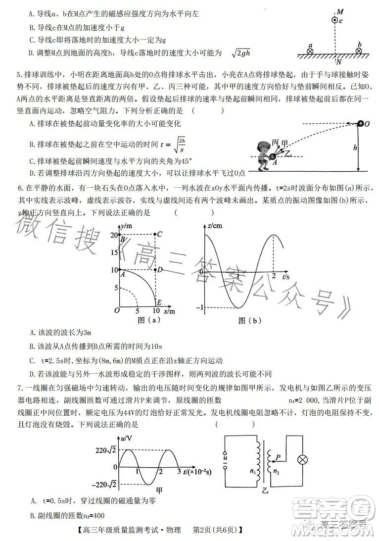 河北省2023屆高三年級1月質量監(jiān)測考試物理試卷答案