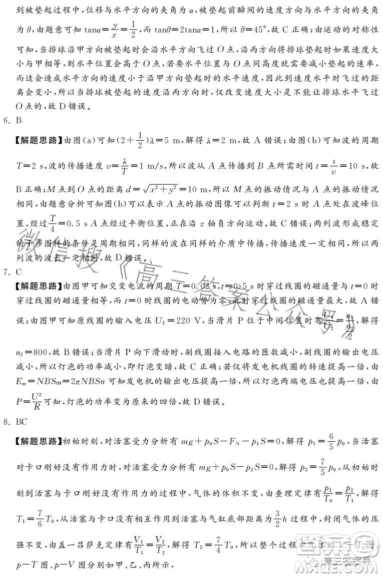 河北省2023屆高三年級1月質量監(jiān)測考試物理試卷答案