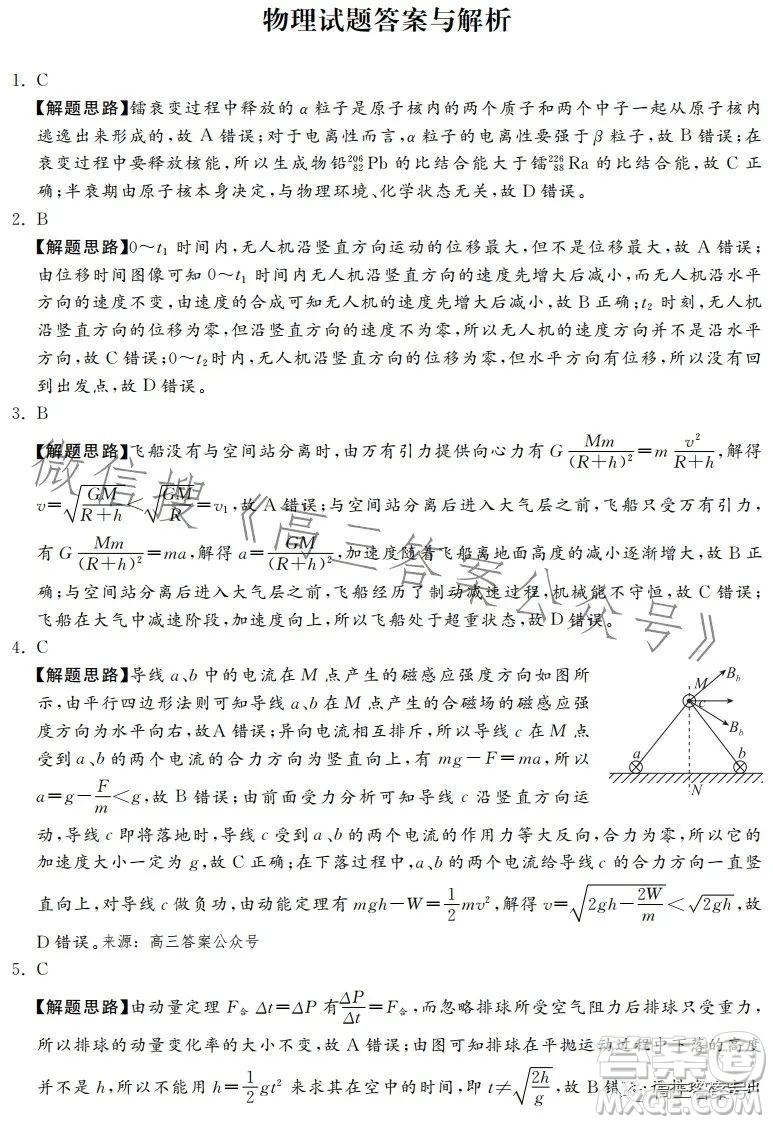 河北省2023屆高三年級1月質量監(jiān)測考試物理試卷答案