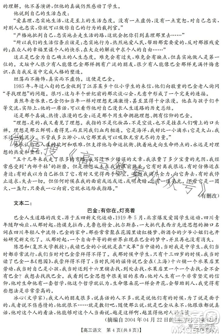 阜陽市2022-2023學年度高三教學質(zhì)量統(tǒng)測語文試卷答案