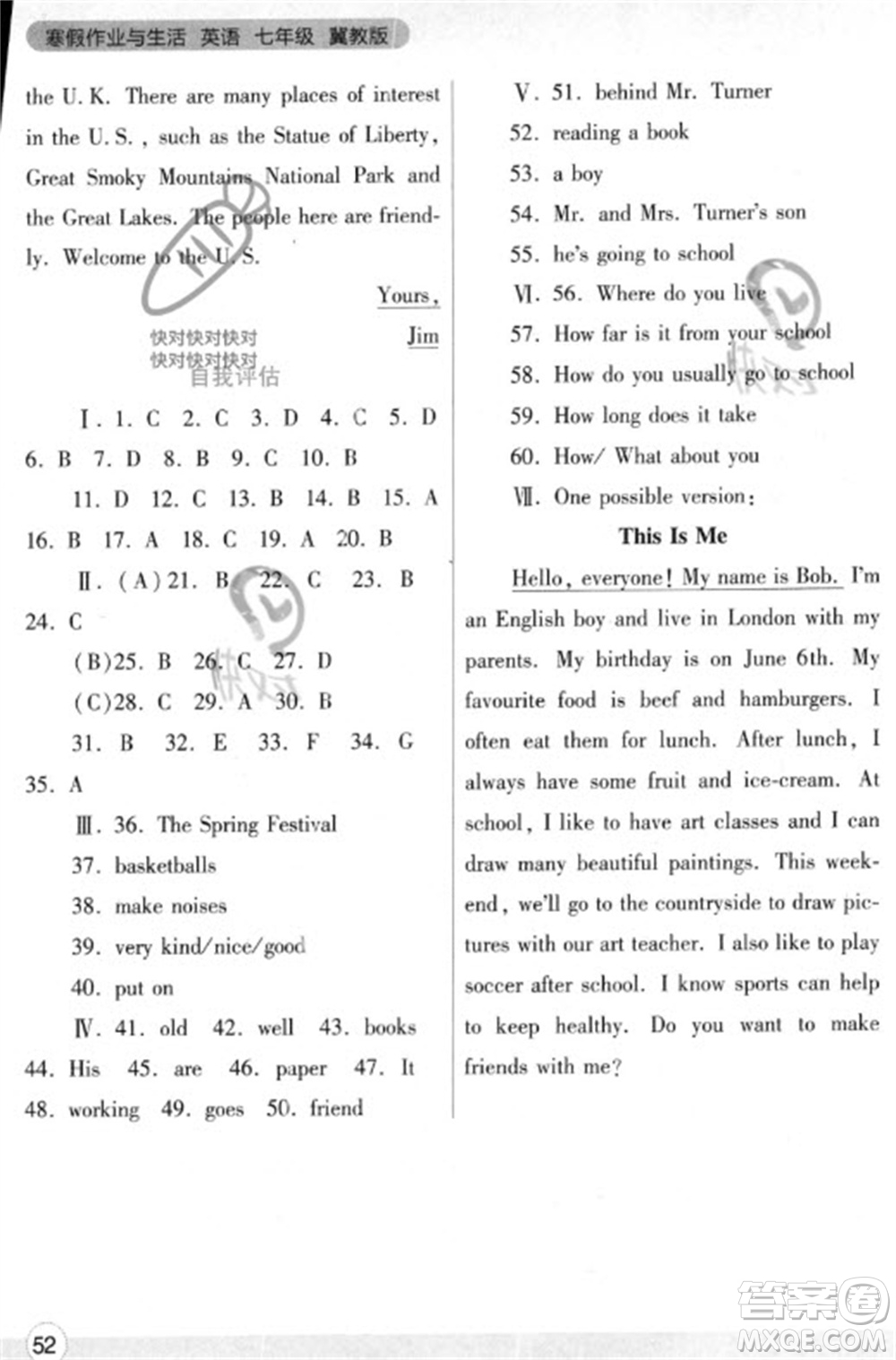 陜西師范大學(xué)出版總社2023寒假作業(yè)與生活七年級(jí)英語冀教版參考答案