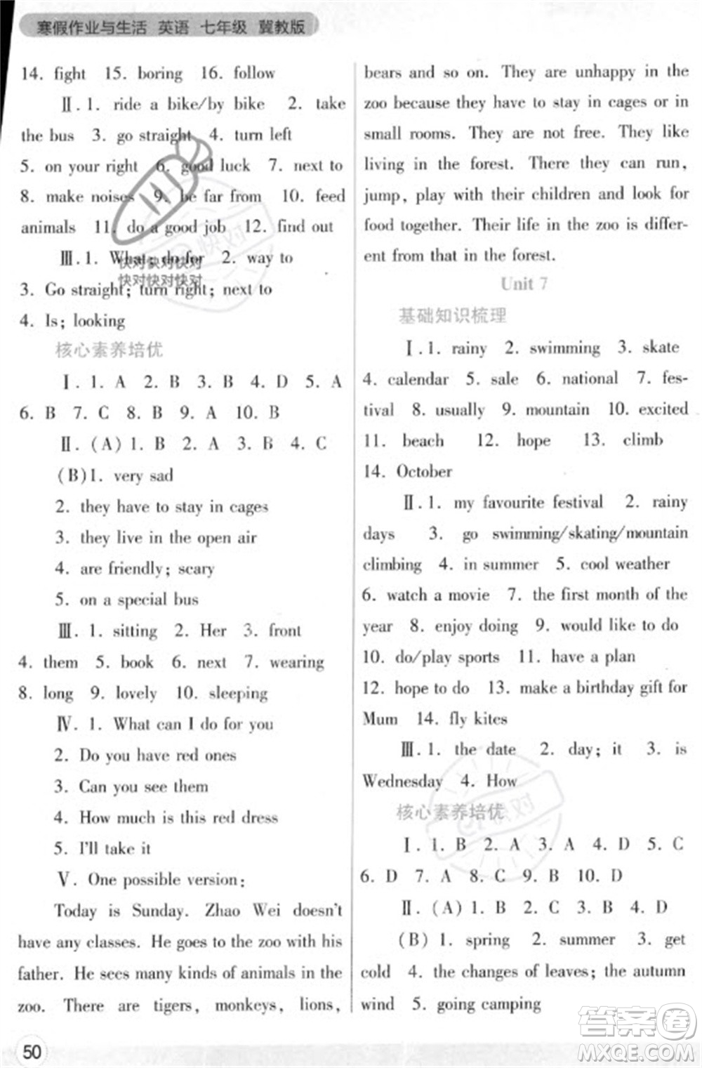 陜西師范大學(xué)出版總社2023寒假作業(yè)與生活七年級(jí)英語冀教版參考答案