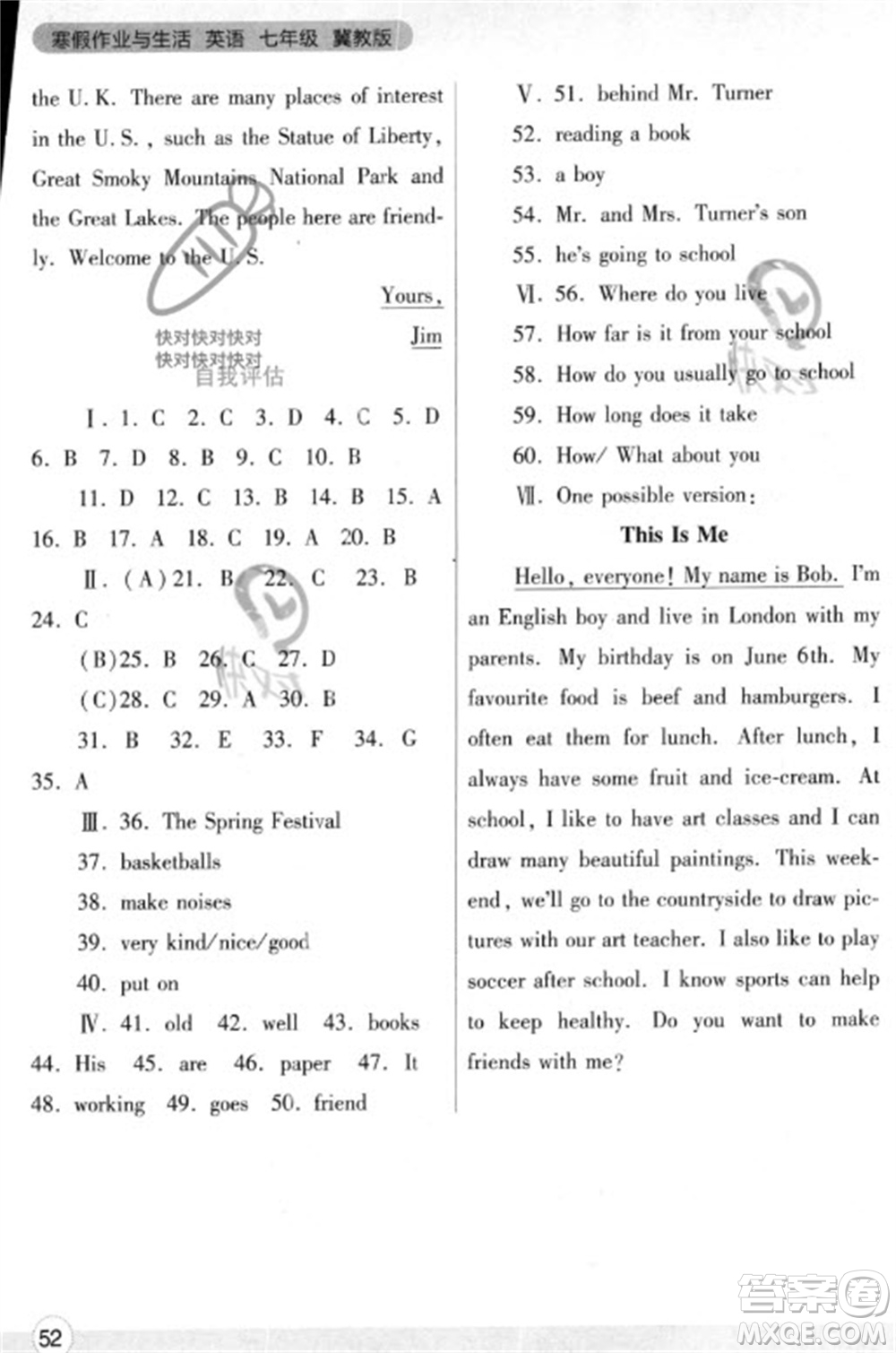 陜西師范大學(xué)出版總社2023寒假作業(yè)與生活七年級(jí)英語冀教版參考答案