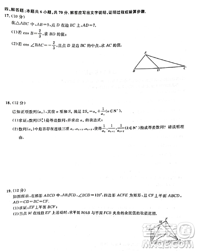 2023屆湖北名校聯(lián)盟第三次聯(lián)合測(cè)評(píng)數(shù)學(xué)試題答案