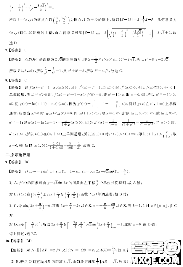 2023屆湖北名校聯(lián)盟第三次聯(lián)合測(cè)評(píng)數(shù)學(xué)試題答案