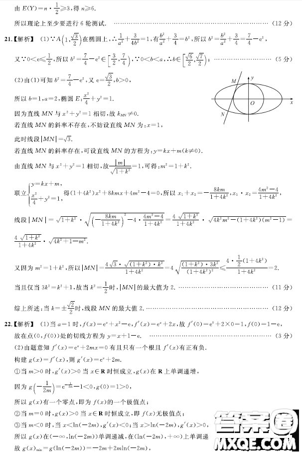 2023屆湖北名校聯(lián)盟第三次聯(lián)合測(cè)評(píng)數(shù)學(xué)試題答案